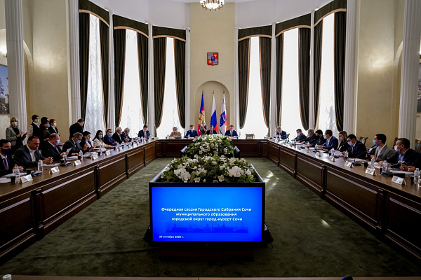 Депутаты Городского Собрания Сочи приняли новый Устав города