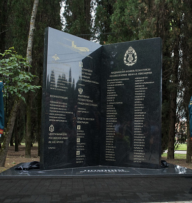 Памятник погибшим в авиакатастрофе 25 декабря 2016 года