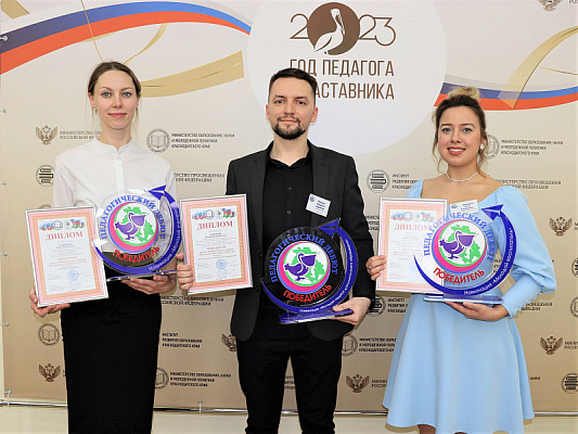 Сочинские педагоги стали победителями краевого конкурса «Педагогический дебют»