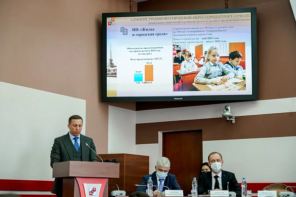 Для реализации нацпроектов в 2021 году в Сочи привлечено более 2,9 млрд рублей