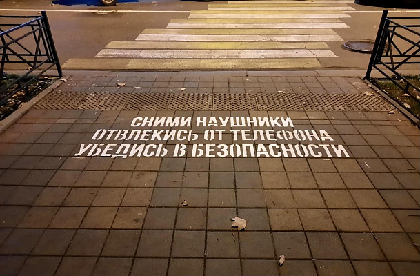 В Сочи перед пешеходными переходами появились предупреждающие надписи