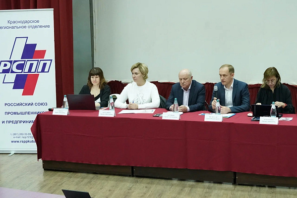 В Сочи состоялся круглый стол Краснодарского регионального отделения Российского союза промышленников и предпринимателей
