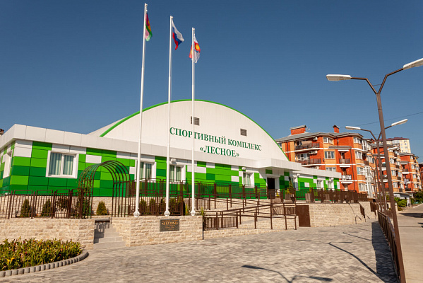 Спорткомплекс «Лесное» торжественно открылся в Сочи 