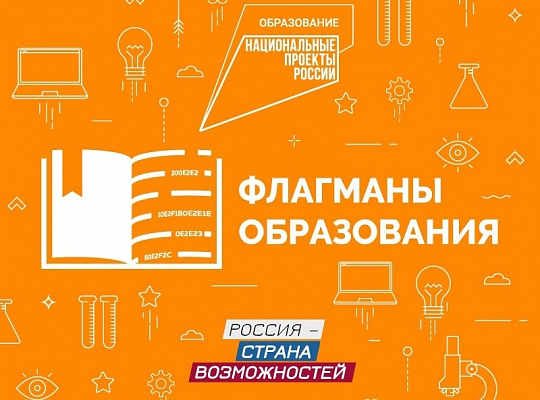 Сочинские педагоги стали полуфиналистами всероссийского конкурса 