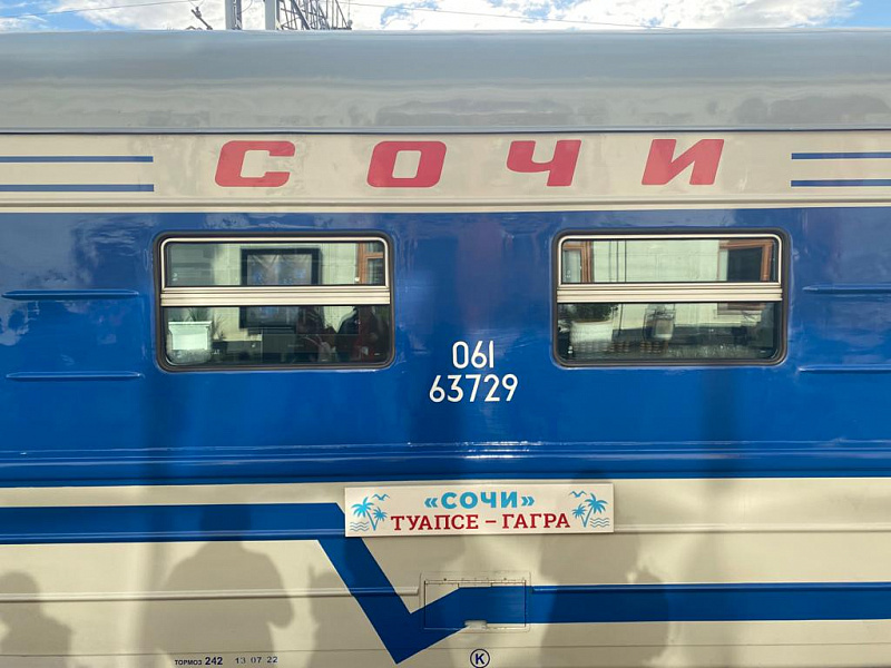 Тур в сочи на поезде. Ретро поезд Сочи Гагра. 928с «туристический поезд "Сочи". Туристический поезд Сочи Гагра. Туапсе Сочи Гагра.