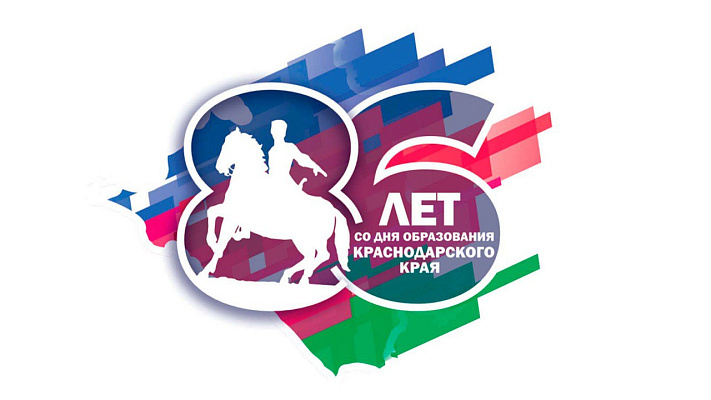 В День образования Краснодарского края в Сочи пройдет около 50 праздничных мероприятий