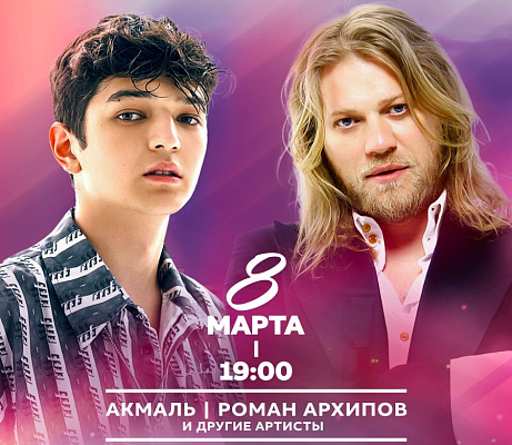 В Международный женский день в Сочи бесплатный концерт дадут звезды «Русского Радио»