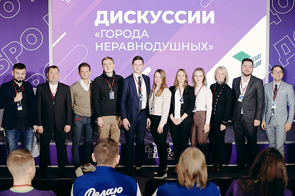 В Сочи стартовала деловая программа Международного форума добровольцев