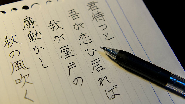 Сочинских школьников и студентов приглашают на семинар по японскому языку