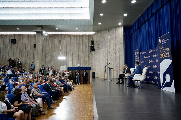 В Сочи открылся XXV юбилейный форум современной журналистики "Вся Россия"