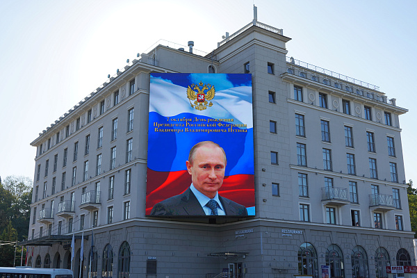 В Сочи поздравили Президента России Владимира Путина с юбилеем