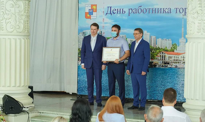 Глава Сочи Алексей Копайгородский поздравил с профессиональным праздником работников торговли