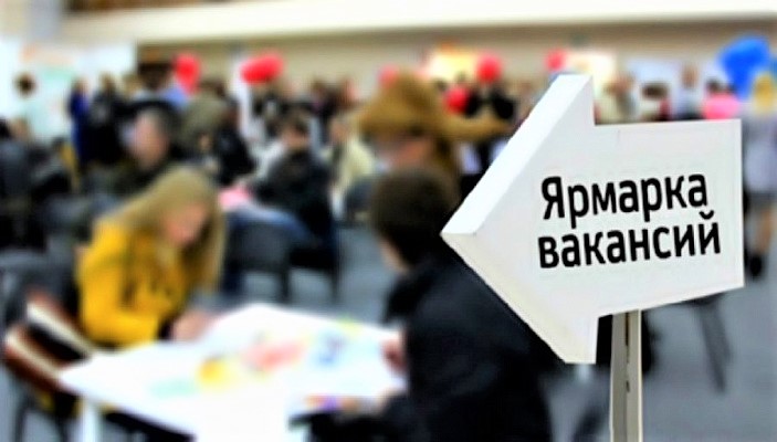 В Сочи пройдет федеральный этап Всероссийской ярмарки трудоустройства