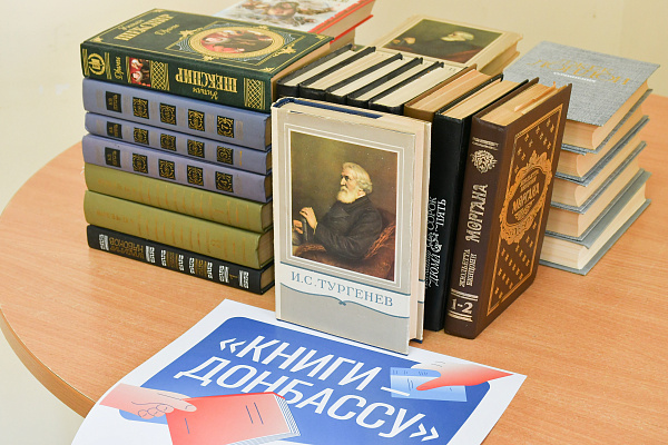 В Сочи организован сбор книг для детей Донбасса